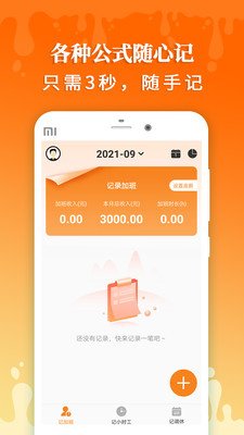 现金巴士呗截图2