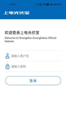 上电光伏宝截图2