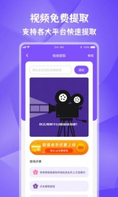 全能水印宝APP截图1