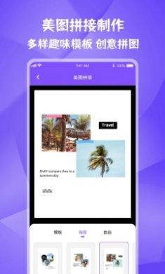 全能水印宝APP截图2