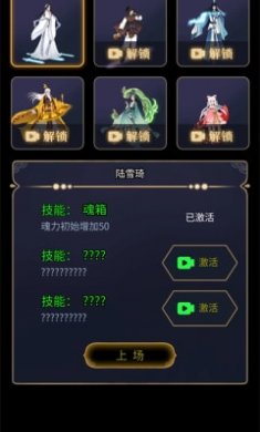 躺平修仙模拟器截图2