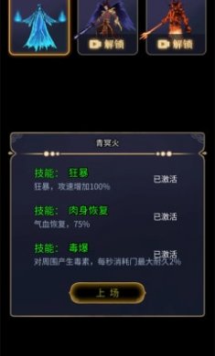 躺平修仙模拟器