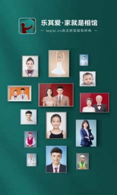 乐其爱拍照截图3
