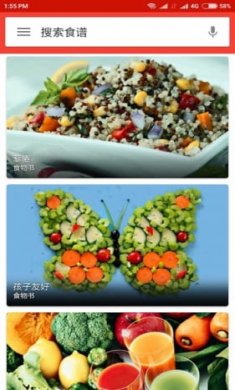 沙拉食谱截图1