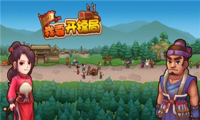 我要开镖局游戏合集