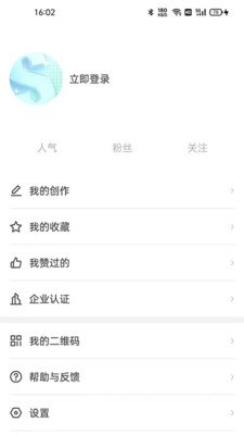 广告狂人软件截图3