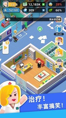 医生我有病无限金币无限钻石版