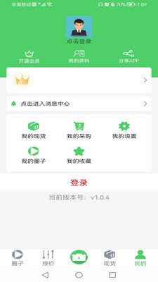 废电瓶圈软件截图3