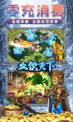 血饮天下(无限爆灵符)截图5