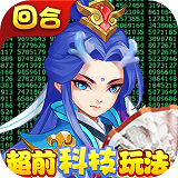 天书奇谈无限金币破解版