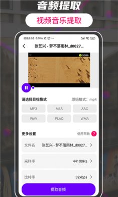 格式工厂转换大师