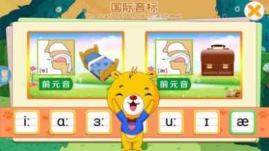 英语国际音标截图2