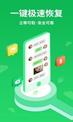 微手机照片恢复