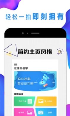 AI智能证件照截图1