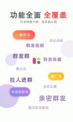 群发无忧截图4