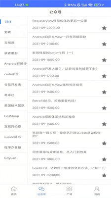 快乐学习帮截图4