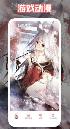 日韩漫画壁纸截图3