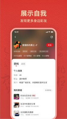 彩友群截图3