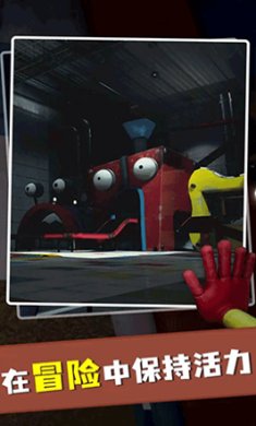 波比玩具工厂游戏