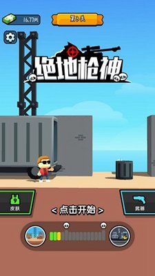 绝地枪神破解版无限钻石版截图3