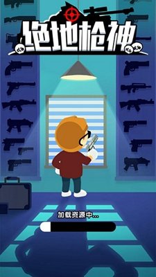 绝地枪神破解版无限钻石版截图2