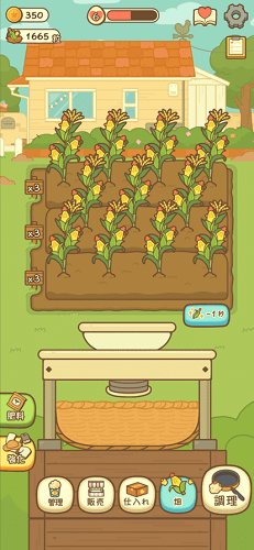 小鸡兄弟的爆米花店铺app截图4