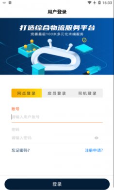驿收发ios截图4