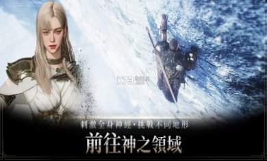 奥丁神叛苹果版截图3