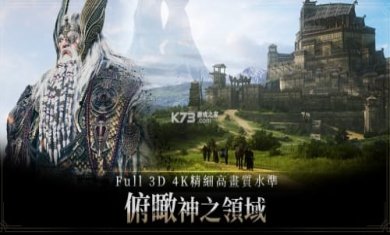 奥丁神叛苹果版