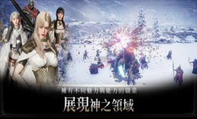 奥丁神叛苹果版