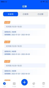 慧云泊商户截图3