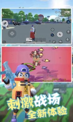 荒野吃鸡派对截图2