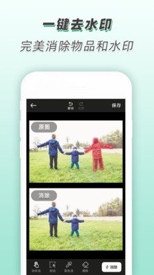 青柠海报设计截图1
