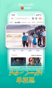 KIXMIX看电影截图2