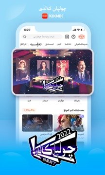 KIXMIX看电影截图4