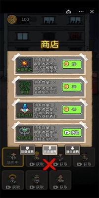 共同发育免广告版截图3