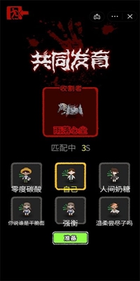 共同发育免广告版截图2