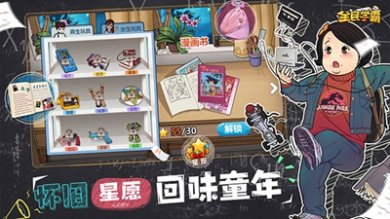 全民学霸游戏内购破解版