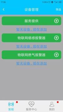 守门狗截图2