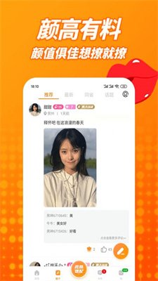 草聊同城交友截图4