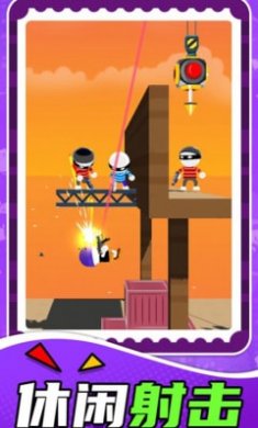 小小狙击之王截图1