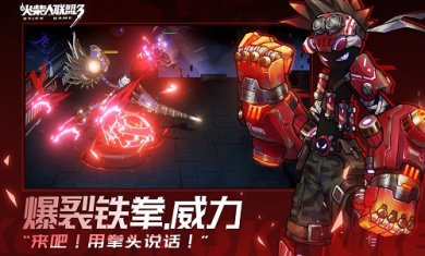 火柴人联盟3无限内购破解版