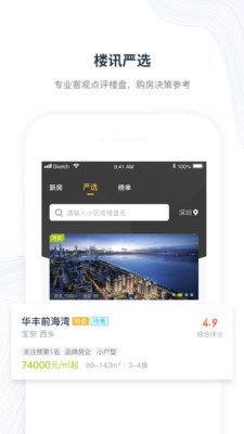 截图3