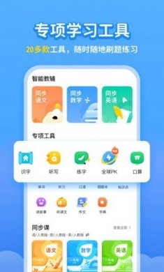 截图3
