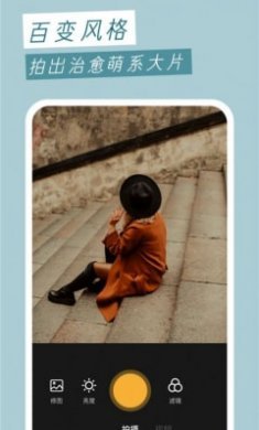 趣味壁纸相机截图1