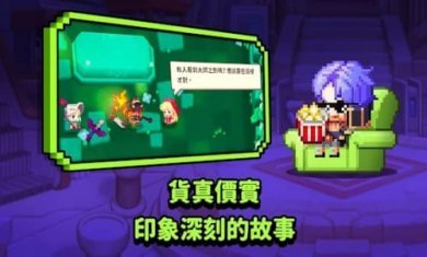 守望传说ios截图1