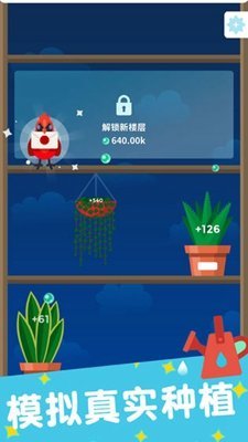 植物日记游戏无限金币版