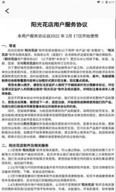 阳光花店红包版截图1