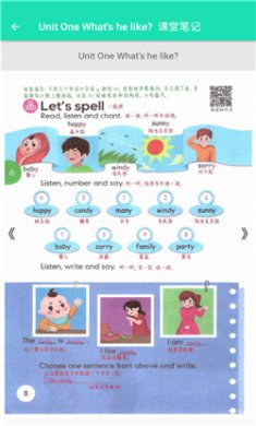 英语同步五年级上册截图2