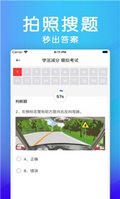 学法减分极速版截图2